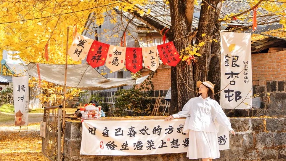 Làng bạch quả Đằng Xung