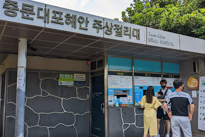 Các quầy bán hàng tại cửa vào của bãi cột đá Jusangjeolli