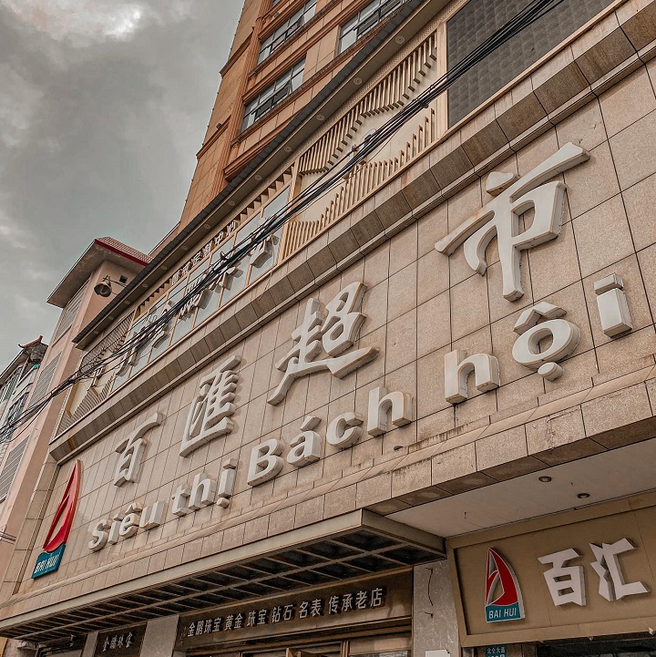 Mặt tiền siêu thị Bách Hội nằm trên đại lộ Bắc Luân