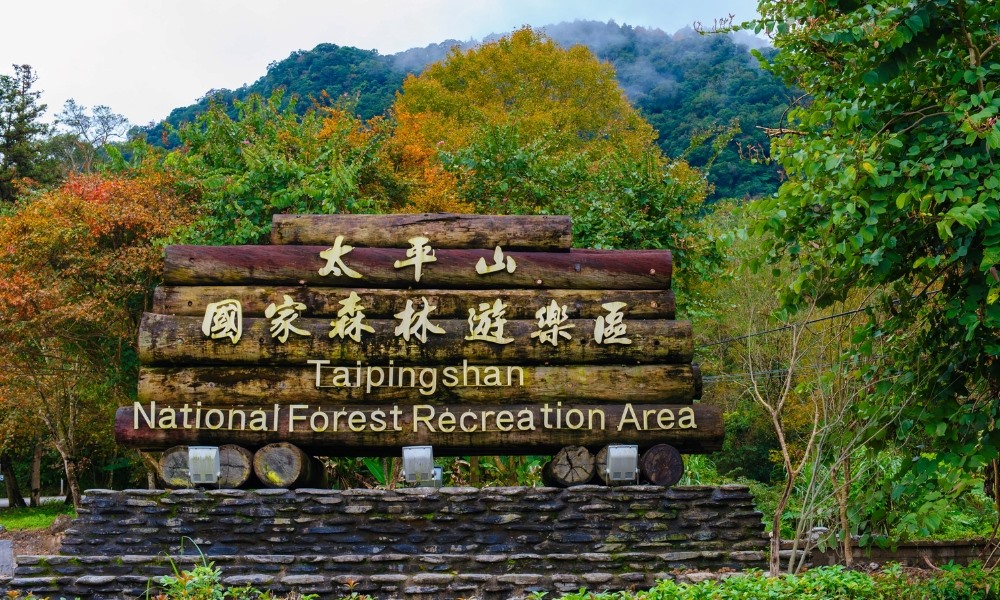 Rừng quốc gia Thái Bình Sơn nổi tiếng với vẻ đẹp bốn mùa và hệ sinh thái phong phú