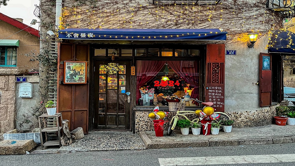 Bất X&aacute; Tr&uacute; Dạ