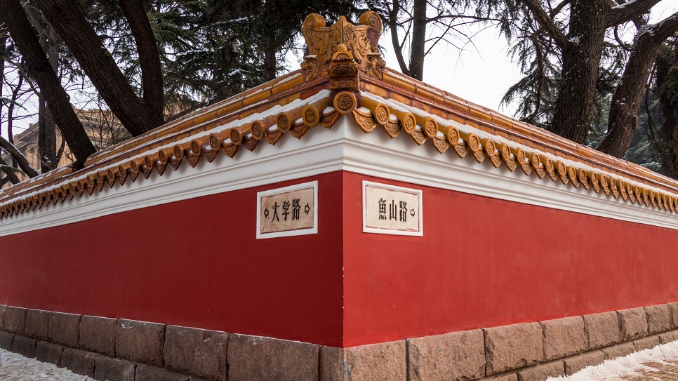 Bức tường đường Đại Học