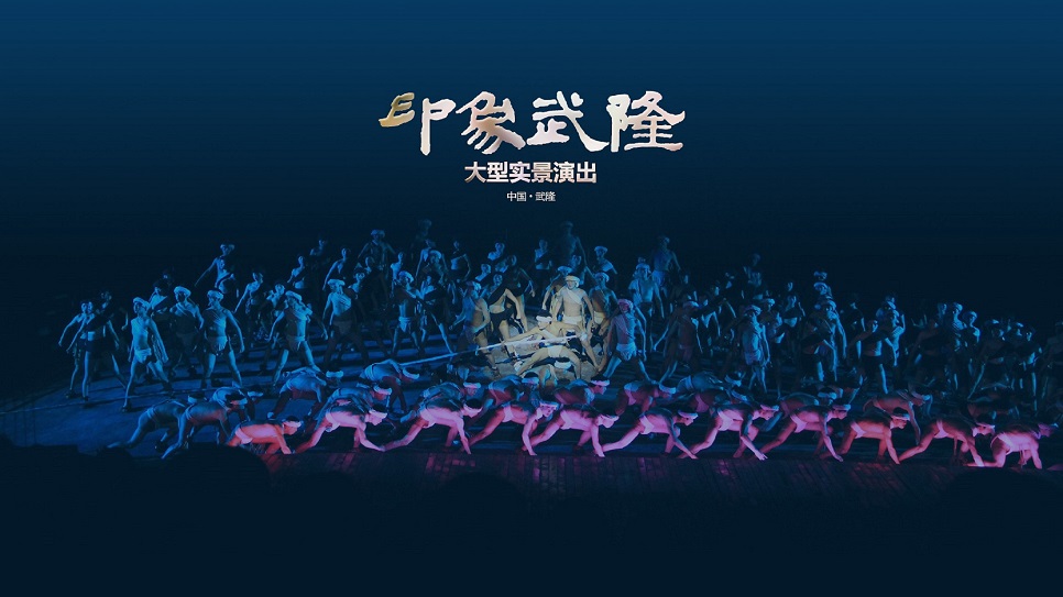 Chương tr&igrave;nh nghệ thuật "Ấn Tượng Vũ Long"